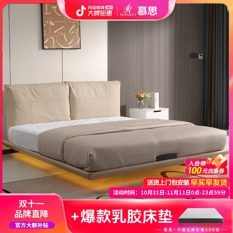 DE RUCCI/慕思悬浮床现代简约主卧大床网红真皮婚床成人床093款ks