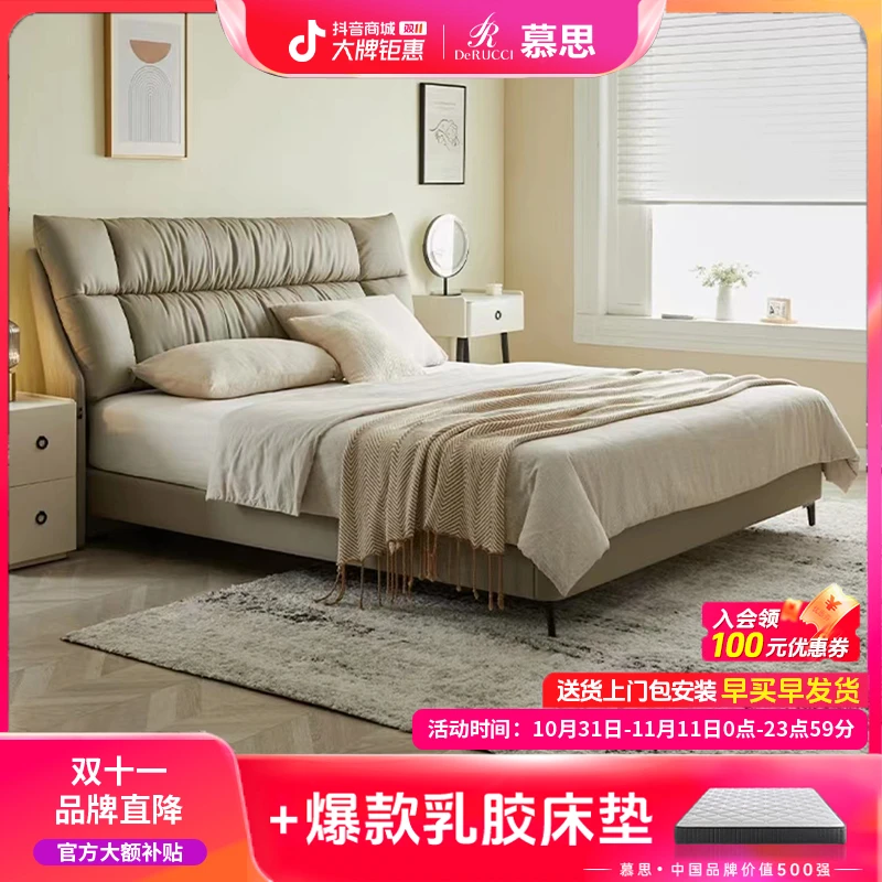 DE RUCCI/慕思皮床106双人真皮大床现代简约轻奢意式主卧大床婚床