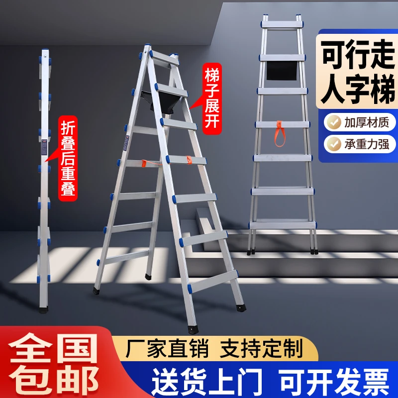 人字梯多功能家用工程防滑梯木工水电工空调安装五金工具楼梯