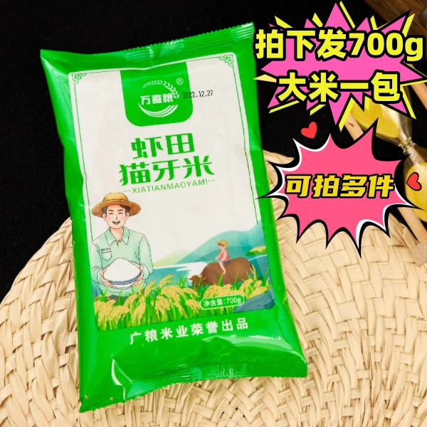 【可拍2次】【拍下发700g一包 漏发，破损联系客服】不发家用梯