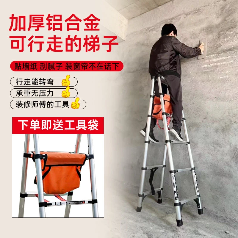 行走人字梯加厚铝合金加宽伸缩梯装修工程梯多功能折叠梯升降梯