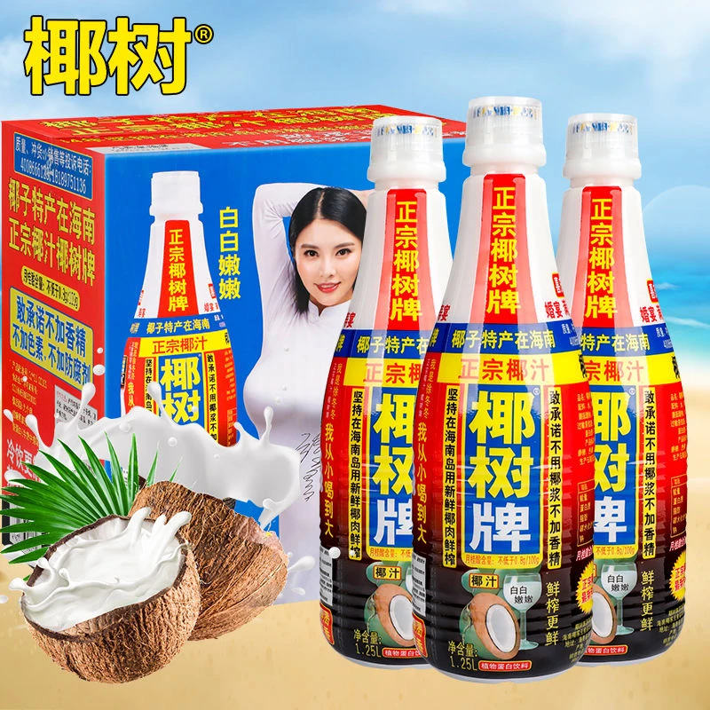 椰树牌椰汁大瓶装1.25L*6瓶整箱装2瓶椰奶椰子汁饮料婚宴聚餐饮品