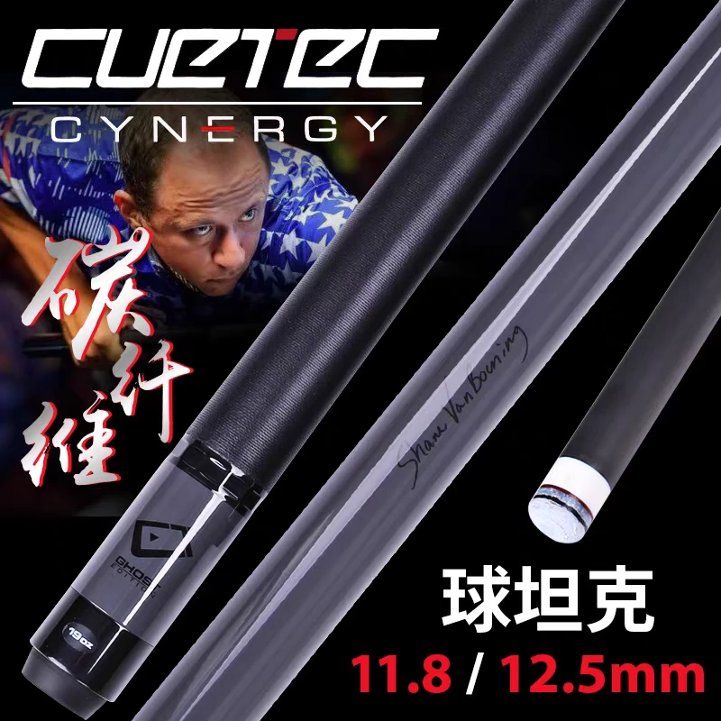 球坦克幽灵台球杆丘泰克碳纤维黑科技黑八九球杆大头党金虎