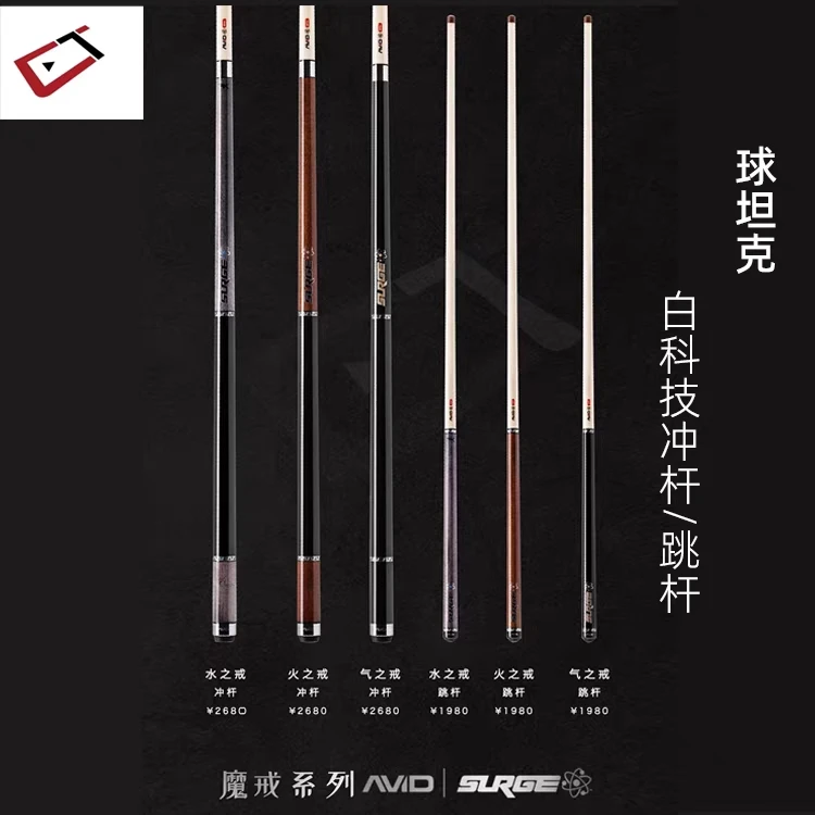 球坦克魔戒系列白科技冲杆跳杆丘泰克冲球杆开球杆跳球杆扎球杆