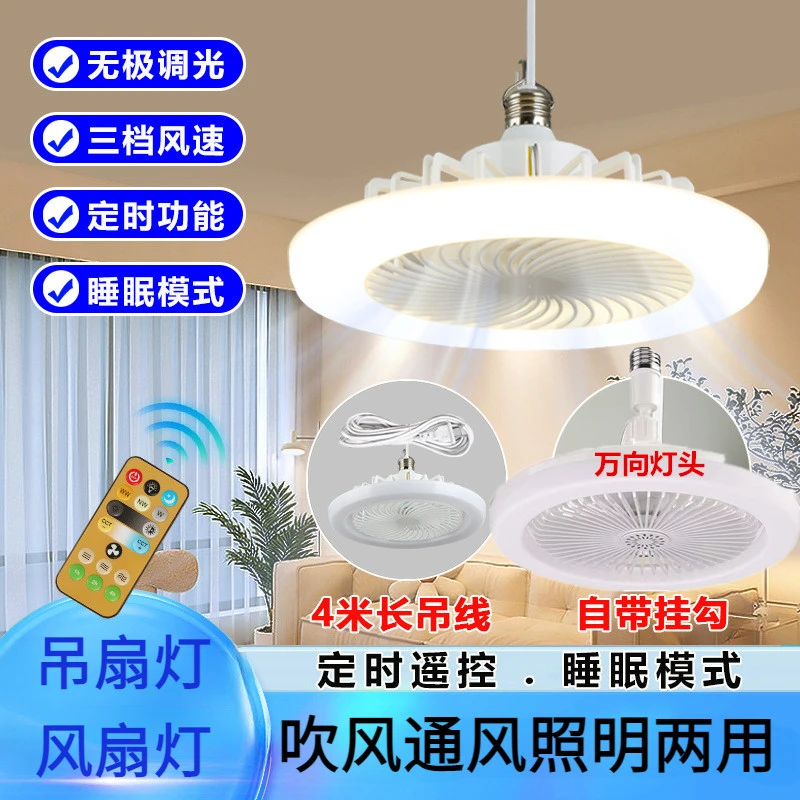 风扇灯吊扇灯照明风扇两用遥控开关定时节能省电静音宿舍家用摆摊