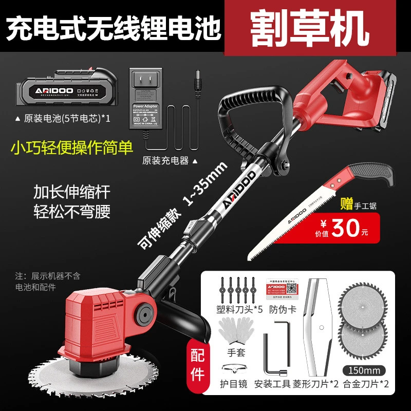 德国电动无线割草机打草机无线锂电池果园农林场家用多功能除草机