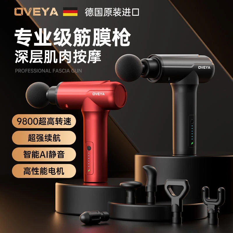 德国筋膜枪按摩器电动按摩器手持震动按摩仪专业级筋膜枪按摩枪