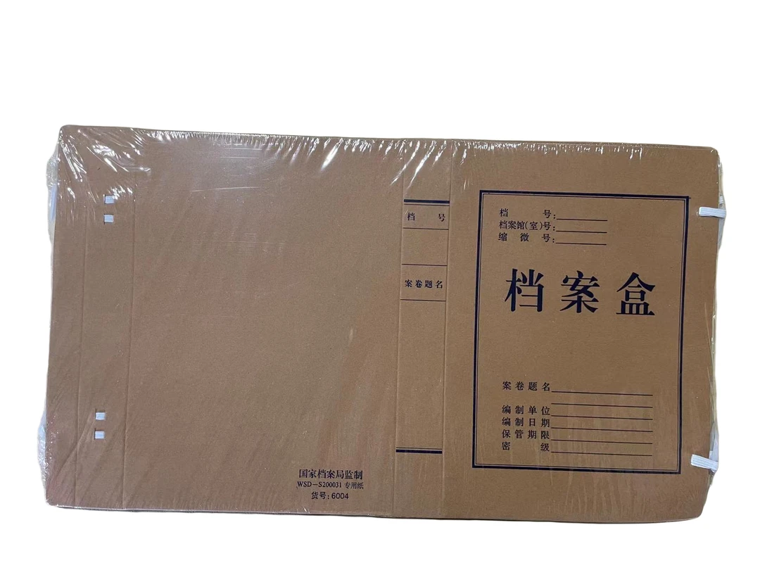 4cm牛皮纸档案盒折叠 2厘米10个装