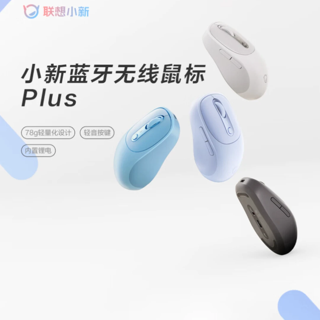 99新 Lenovo/联想 联想小新Plus蓝牙无线鼠标静音按键便携鼠标