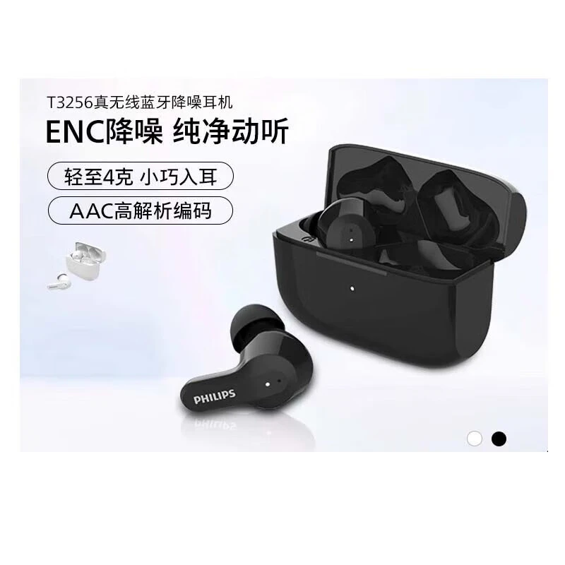 95新 Philips/飞利浦 TAT3256真无线蓝牙耳机智能触控蓝牙5.2耳机