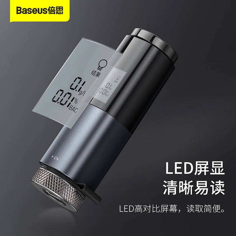 95新 Baseus/倍思 畅行酒精测试仪吹气式专用测酒器高精度检测计