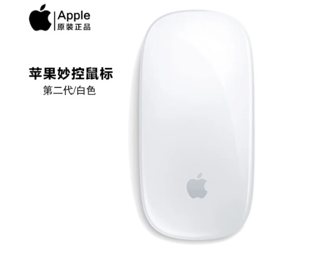 95新 Apple/苹果 鼠标原装Magic Mouse 2代妙控鼠标无线二代鼠标
