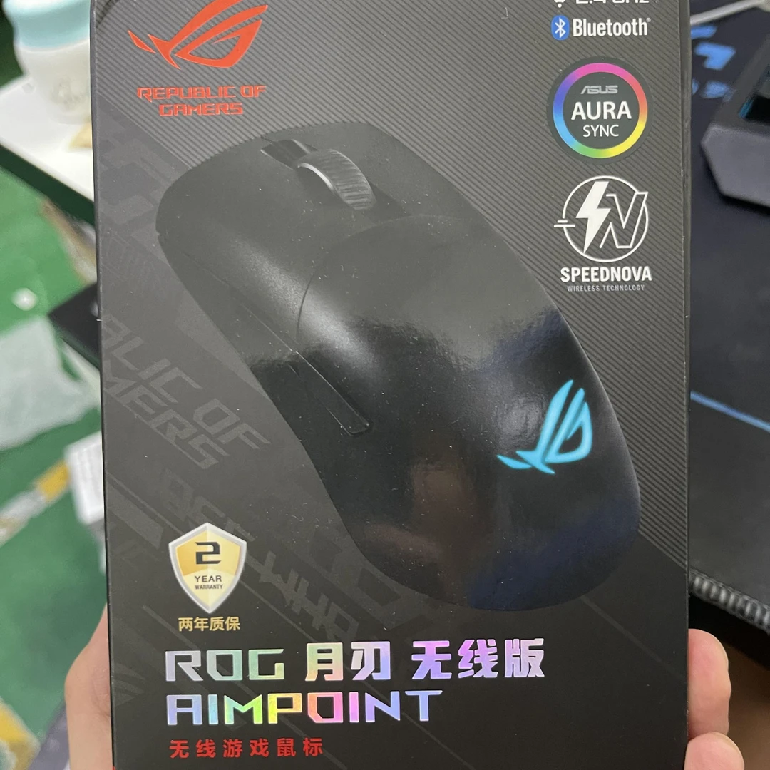 准新品 ROG 月刃ap无线版三模电竞游戏鼠标