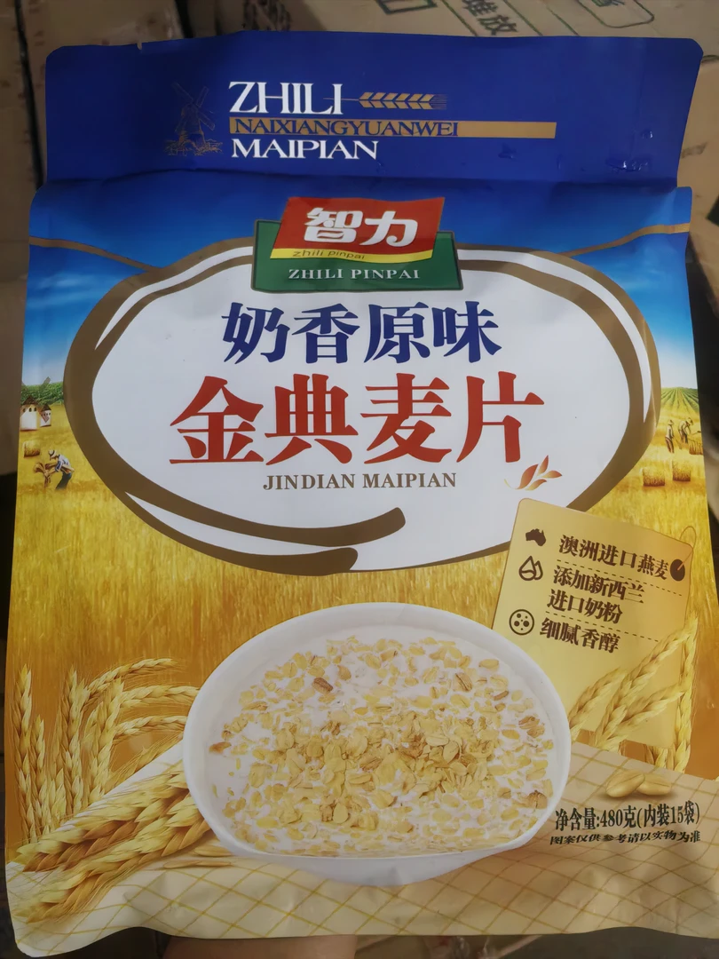 智力奶香原味金典麦片480g(15小袋)即食代餐营养早餐燕麦片饱腹
