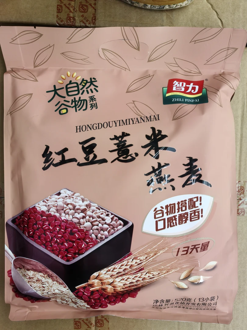 智力红豆薏米燕麦片520g/袋（内13小包）即食谷物营养早餐代餐