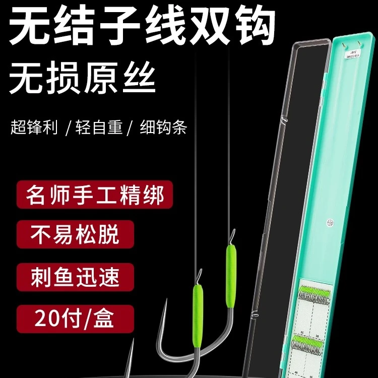 申健利支持定制无结子线双钩竞技黑坑鲤成品竞技黑坑子线双钩仕挂