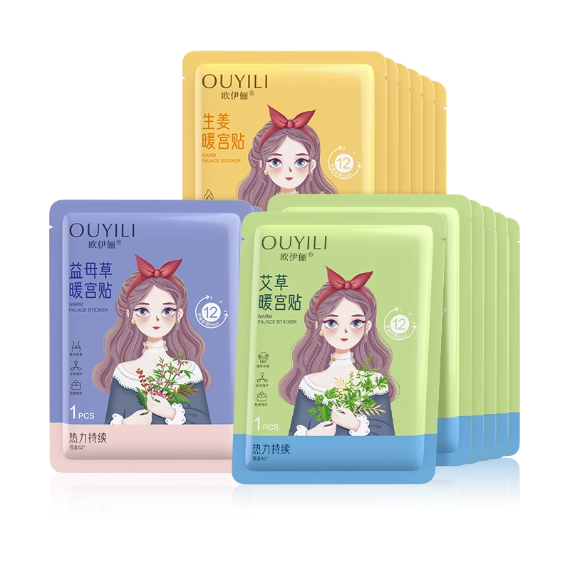 【超久保暖】暖宫贴暖身发热敷帖暖宝宝女生大姨妈益母草艾草生姜