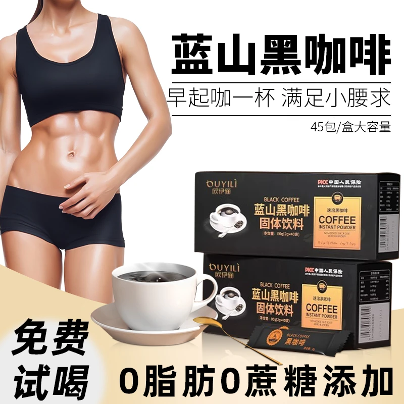 【网红同款】蓝山黑咖啡无糖精0蔗糖0添加美式纯咖啡速溶慢火烘焙