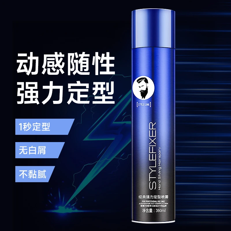 【官方正品】男士发胶发蜡清香型干胶喷雾发泥造型特久定型女干清爽
