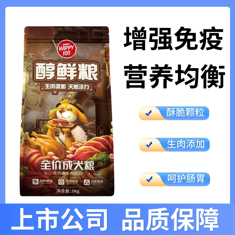 顽皮醇鲜狗主粮2kg全价通用型大小型成犬粮鸡肉牛肉营养美味增肥