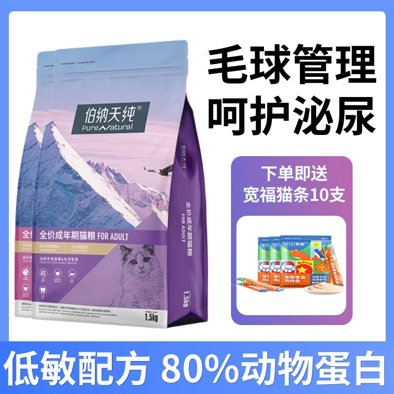 猫粮成猫幼猫全价营养增肥发腮泌尿配方英短美短美毛专用猫粮