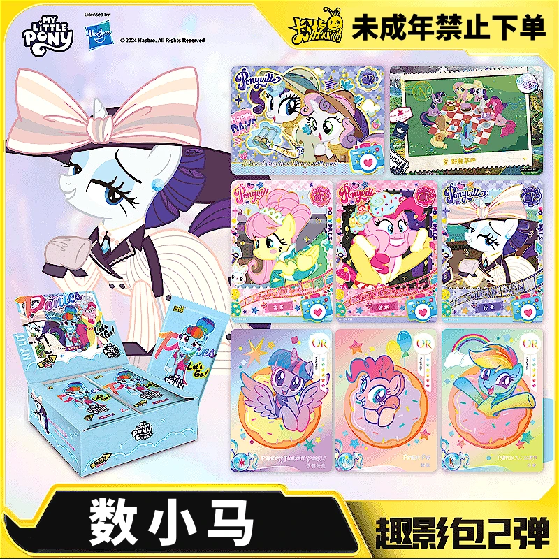 【数小马】卡游小马宝莉趣影包第二弹收藏卡牌盲盒直播拆卡代拆