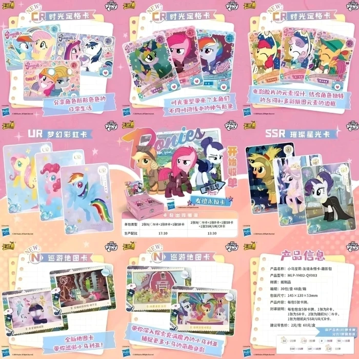 【抓背】卡游小马宝莉趣影包第23弹收藏卡牌盲盒【拆卡】新