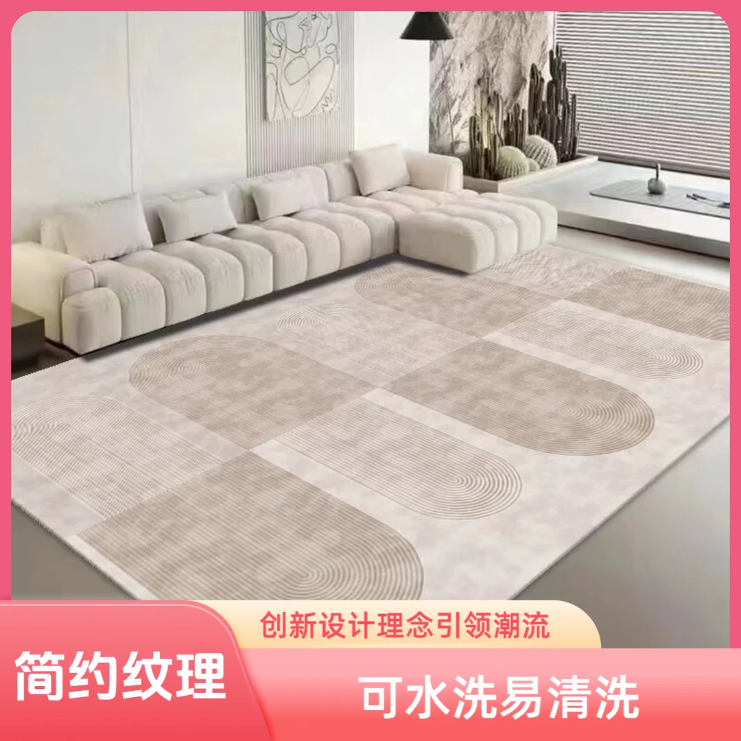 网红轻奢简约防滑免洗大面积茶几地毯地毯床边加厚绒地垫客厅可擦