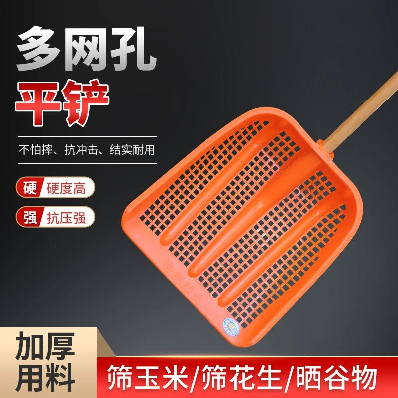 玉米花生网眼锹铲簸箕筛子大孔筛土筛沙筛粮食分离器加厚板栗过滤