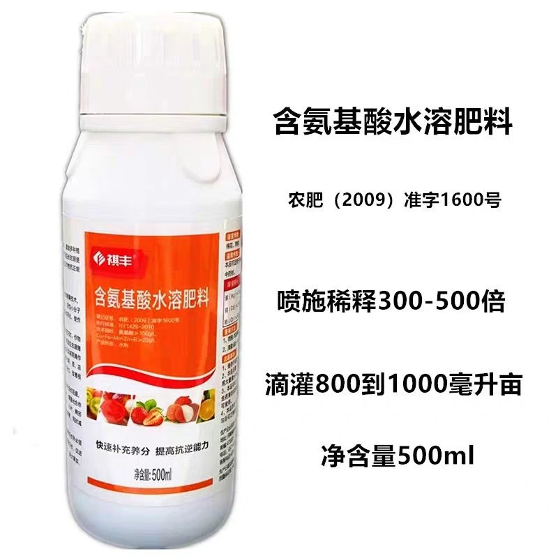 含氨基酸水溶肥 黄叶转绿补充营养 保花促果增产提质增强抗逆