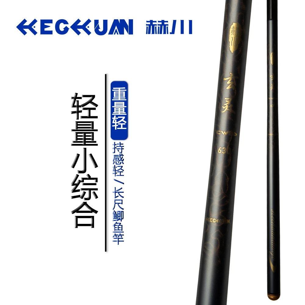 赫川玄灵超轻量手工小综合系列鱼竿碳素野钓鲫鱼频率台竿钓鱼收缩