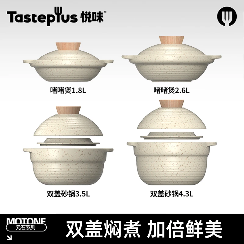 【悦味】1.8L/2.6L啫啫煲石锅煲3.5L/4.3L双盖炖煮砂锅