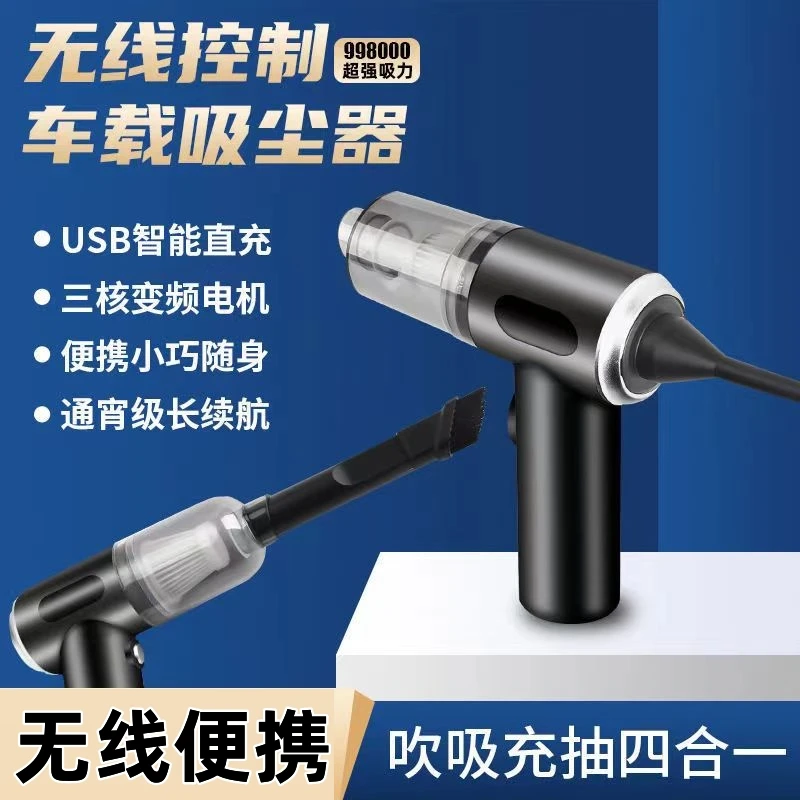无线便携桌面吸尘器多功能车载家用吸尘器手持式吸尘器小巧便携式