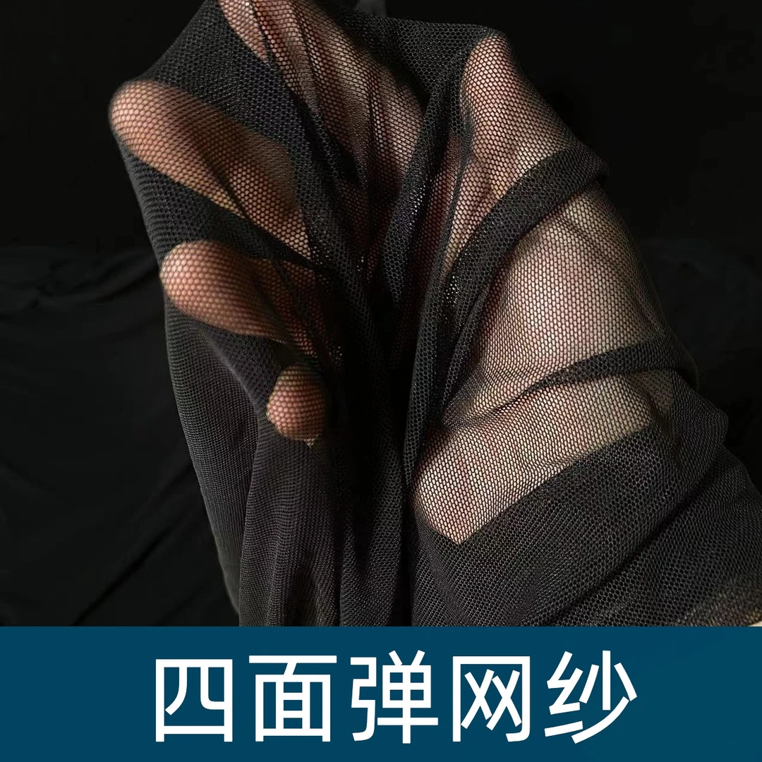 黑色四面弹网纱手感柔软亲肤可做内衬服装礼服打底衫面料