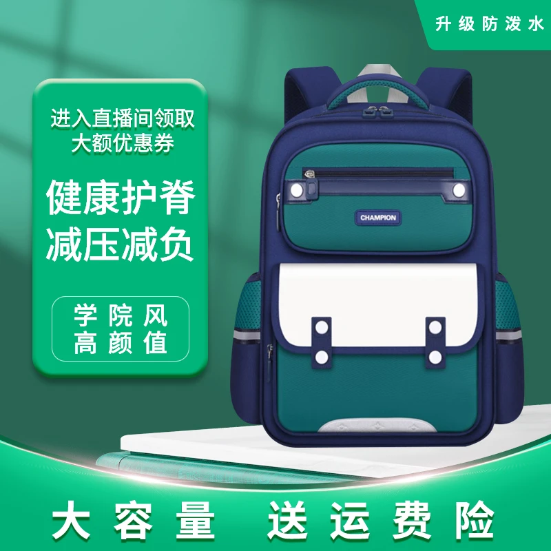 【新品热卖】小学生轻便书包1-6年级女童男孩护脊减压大容量双肩背
