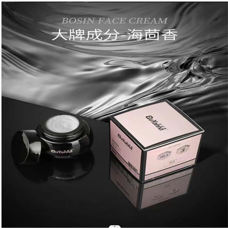 【50g】OuYanna欧颜娜玻色因面霜