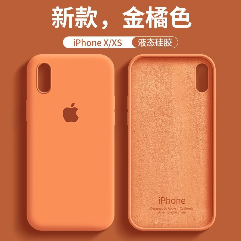 金橘色适用苹果iPhoneXSmax手机壳X液体硅胶XR软镜头全包XS保护套