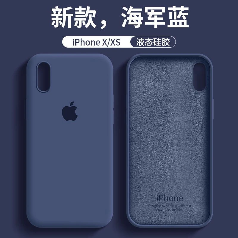 海军蓝苹果X手机壳iPhoneXSmax液体硅胶XR软镜头全包男女ip保护套