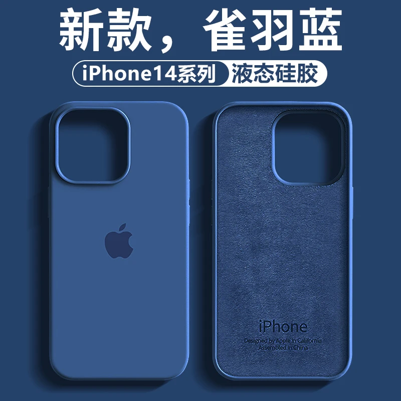 雀羽蓝适用苹果17promax简约iPhone16手机壳液态15硅胶14/13防摔X