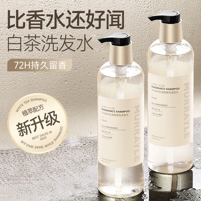 白茶洗发水控油蓬松去屑止痒男士女官方正品牌护发洗头膏露液