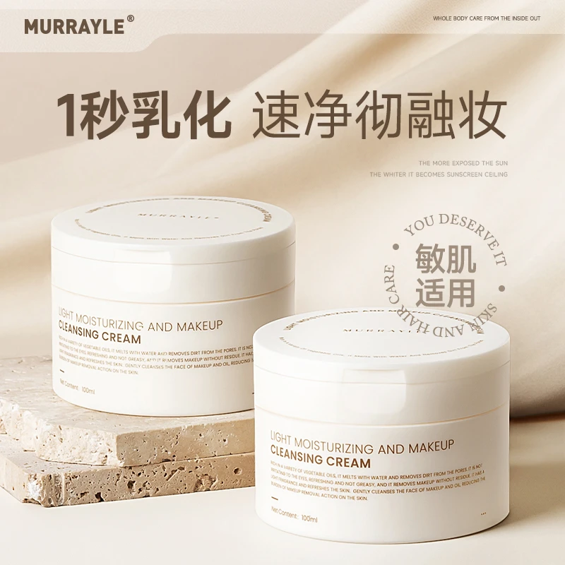 卸妆膏正品官方旗舰店女油敏感肌用眼唇面乳化快温和深层清洁毛孔