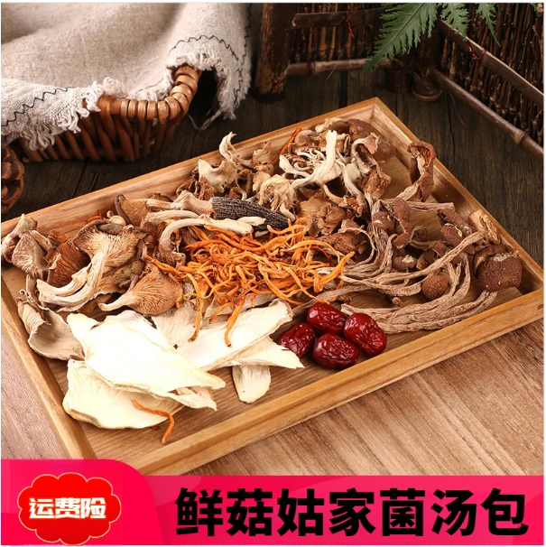 福建特产七彩菌菇汤包羊肚菌菌汤包煲汤做法类鸽子猪心汤山货特产