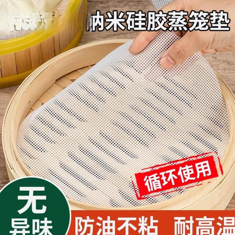 3个/28cm硅胶蒸笼垫整体部不  男士面部乳霜保湿爽肤乳控男士护肤