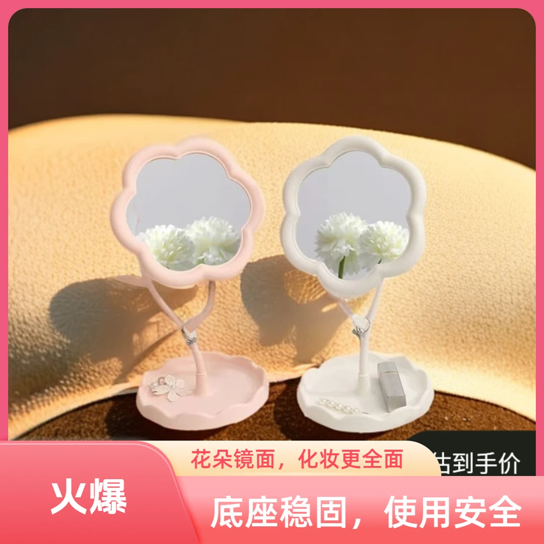 ins太阳花化妆镜高颜值可旋转随意调整角度巧妙收纳创意小镜子