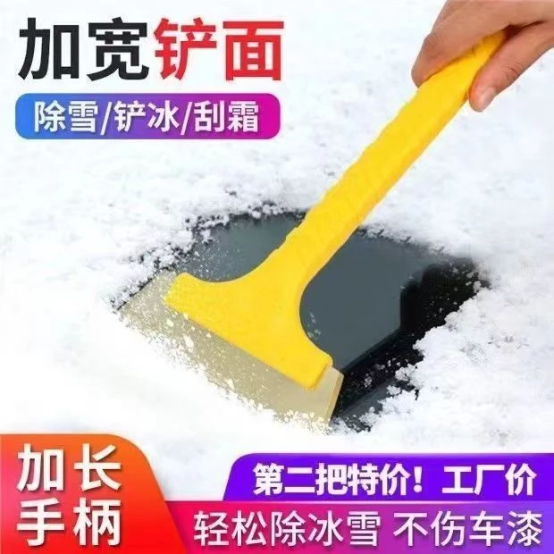 家用牛筋除雪铲汽车窗刮雪汽板车除霜除冰神器冬季防冻清雪工具