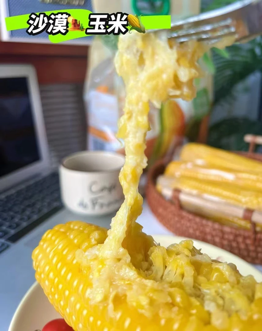 玉巨人沙漠玉米【可以拉丝的沙漠鲜食玉米】