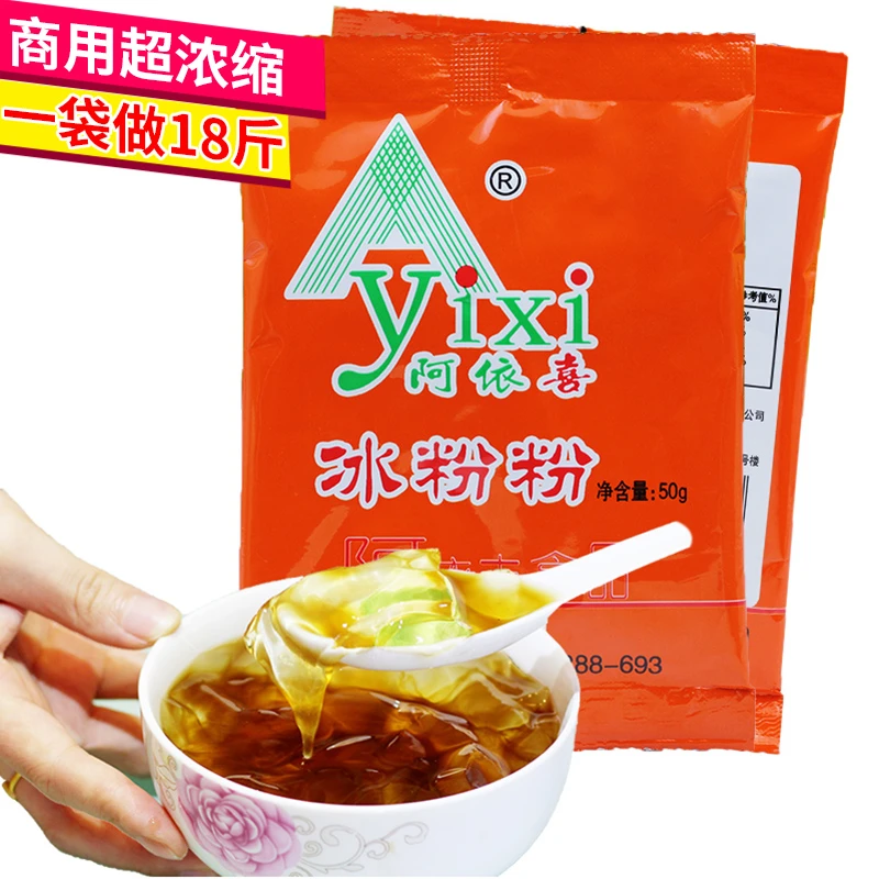 阿依喜冰粉粉原味50g*10袋四川特产商用白凉粉冰粉原料包邮