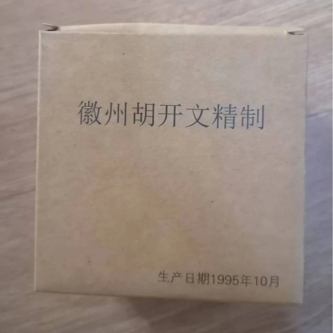 12支一盒子，铁斋墨块一盒合拍