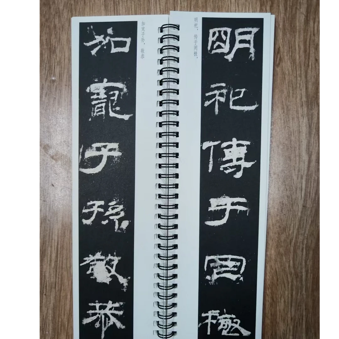 字卡乙瑛碑装饰字画印刷版