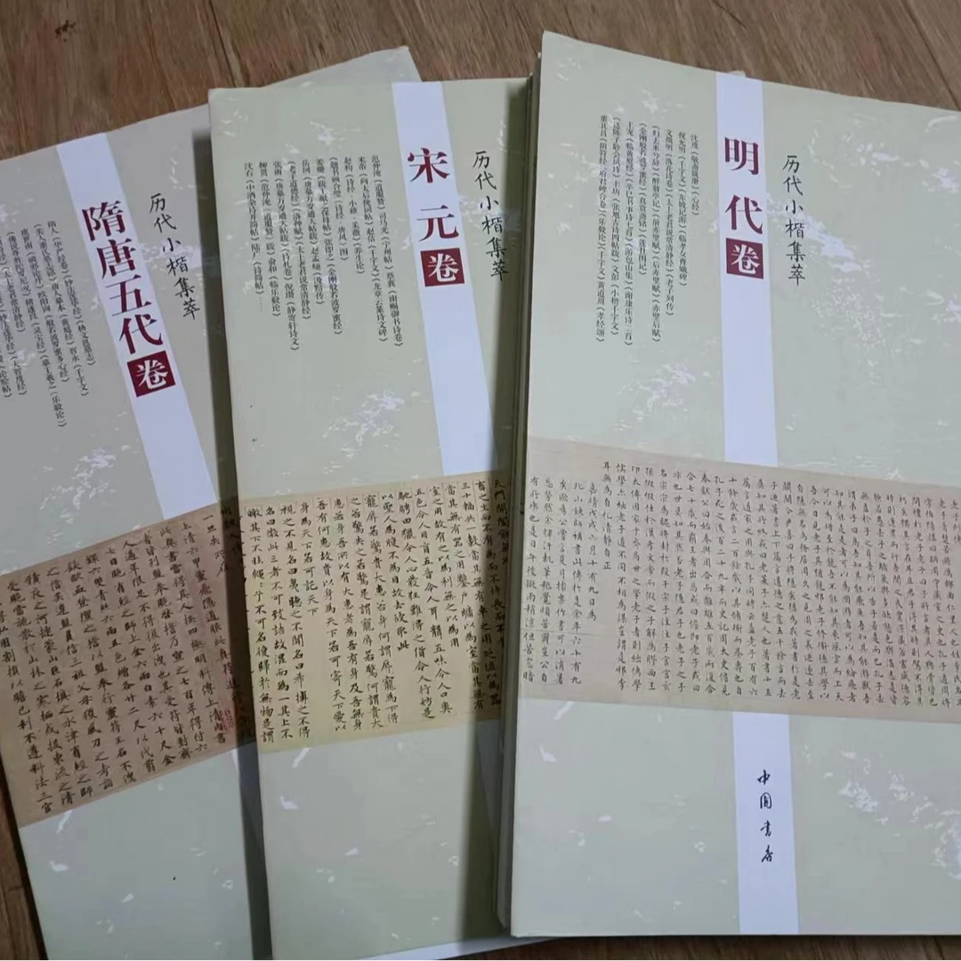 书角磨损，4本合拍，宋元晋唐等
